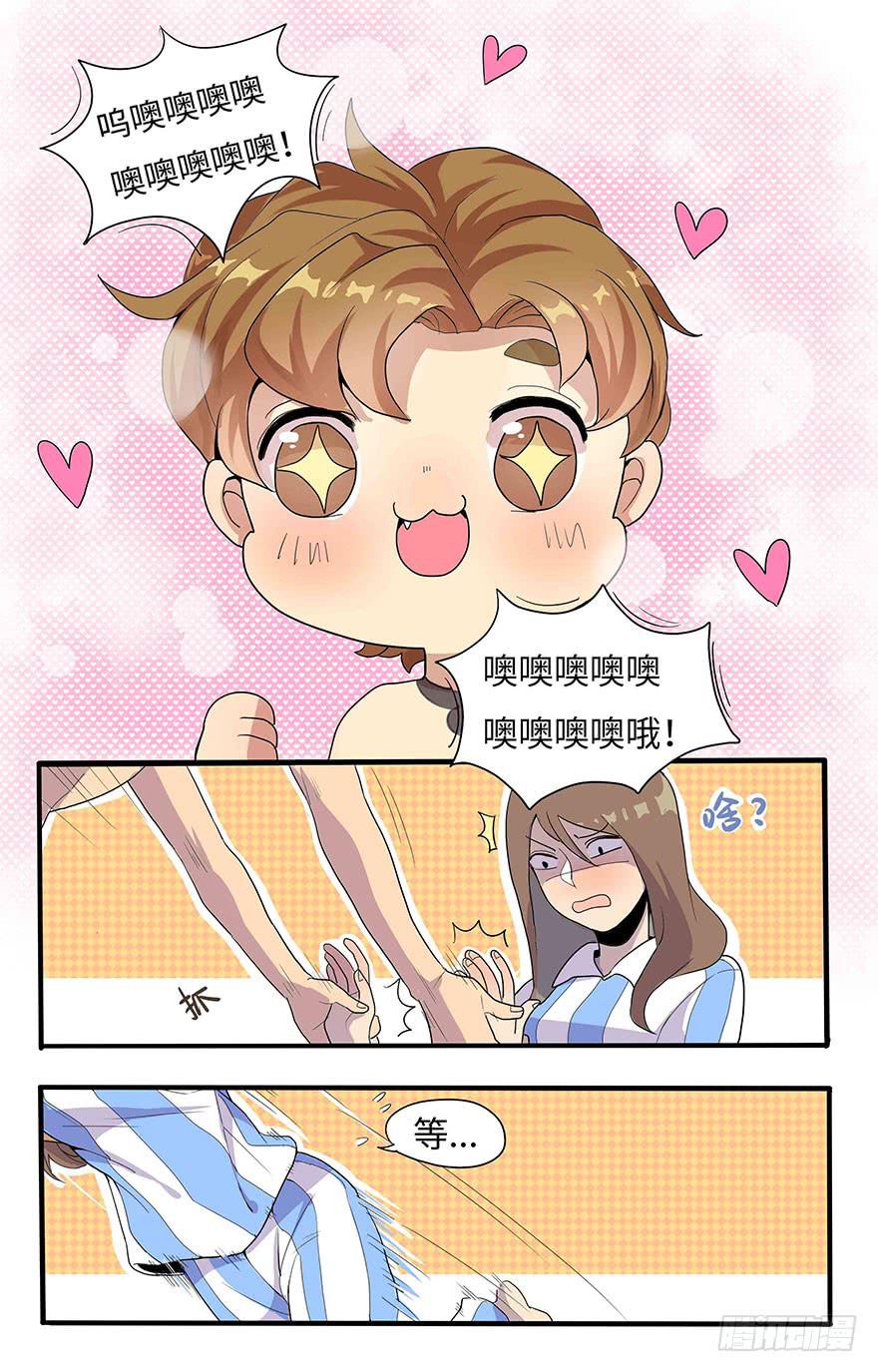 《美少年的饲养法则》活到现在全靠命硬 第50页