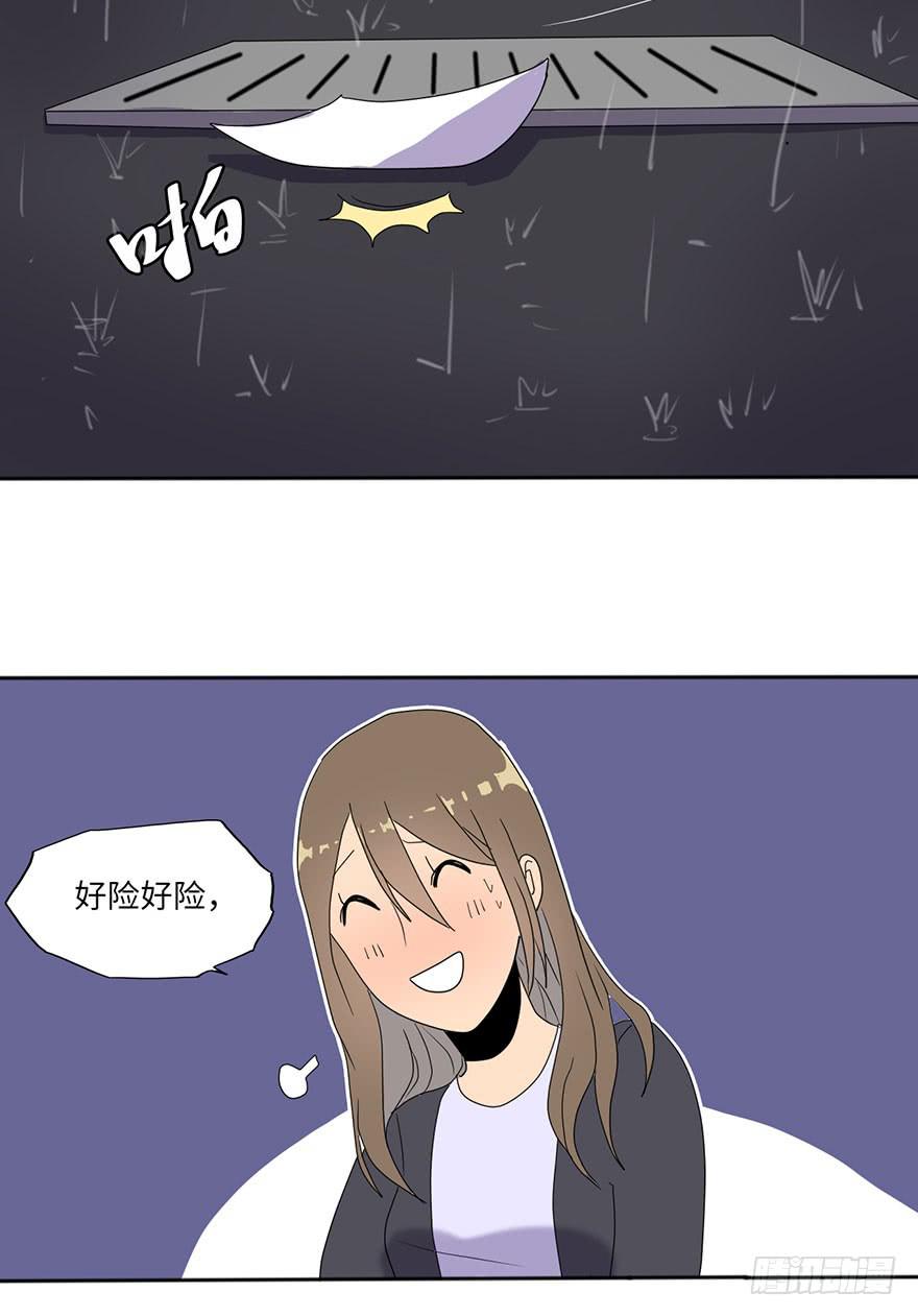 《美少年的饲养法则》被逮捕了 第20页