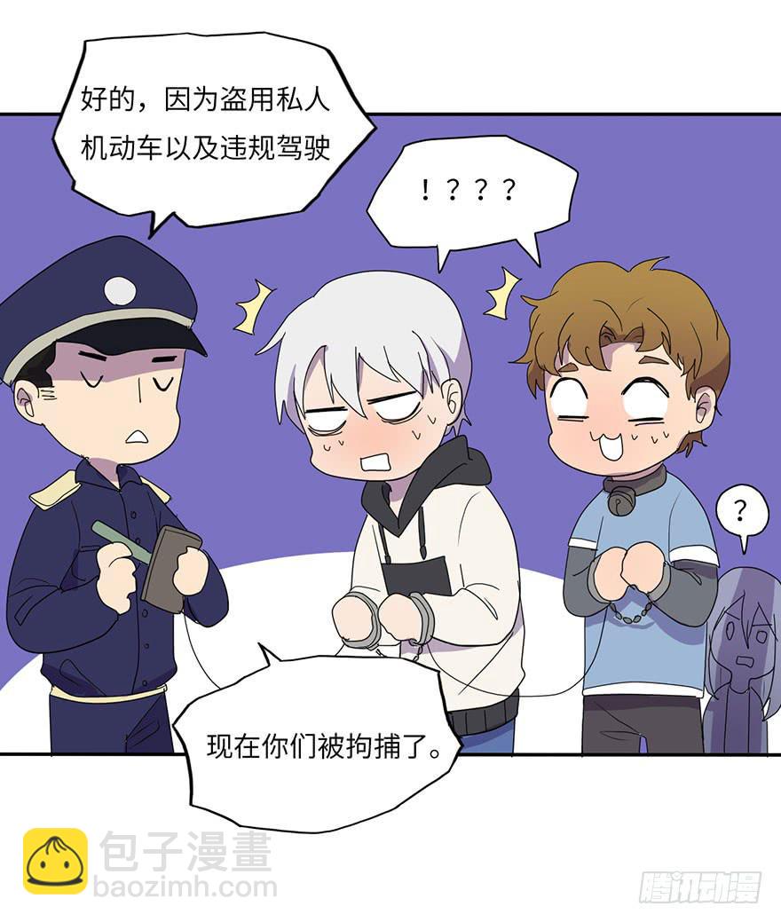 《美少年的饲养法则》被逮捕了 第34页