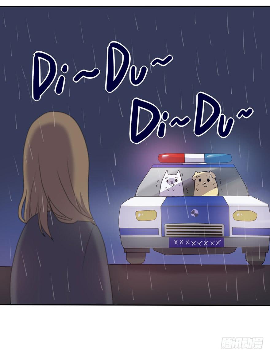 《美少年的饲养法则》被逮捕了 第36页