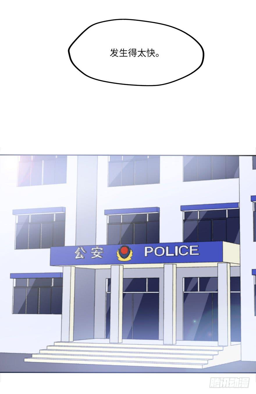 《美少年的饲养法则》被逮捕了 第38页