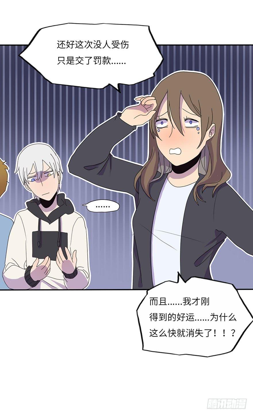 《美少年的饲养法则》被逮捕了 第39页
