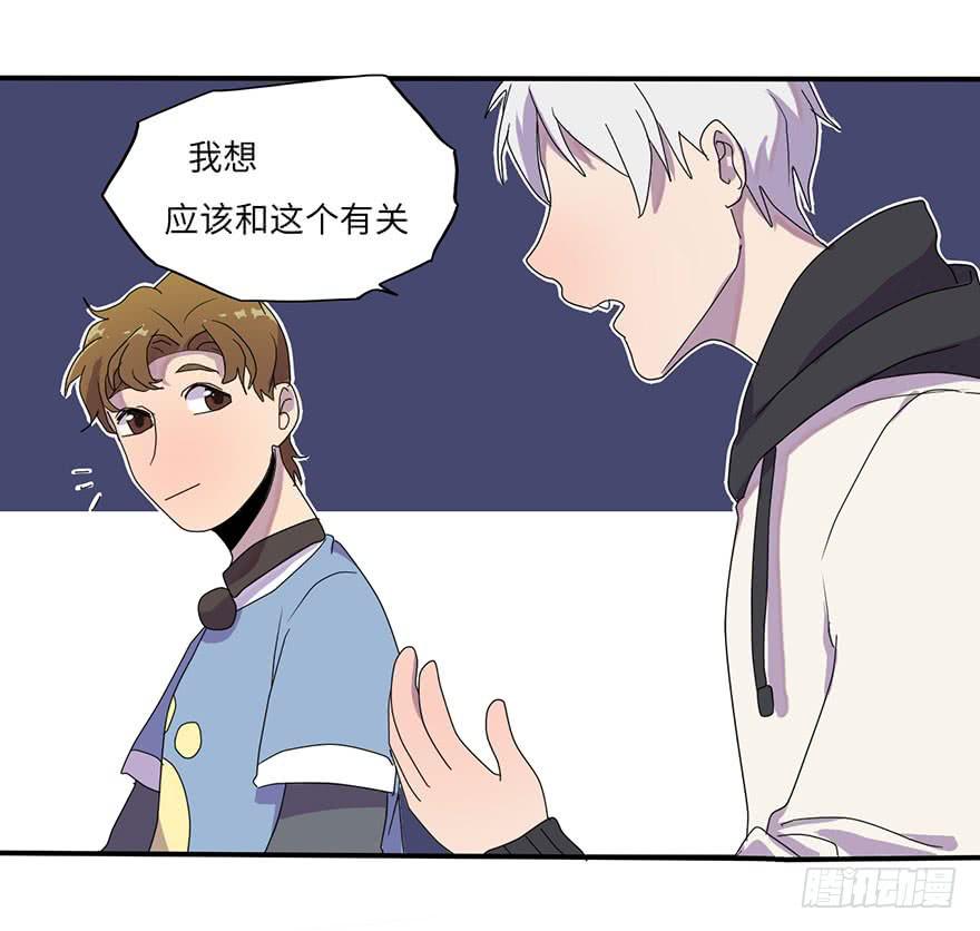 《美少年的饲养法则》被逮捕了 第40页