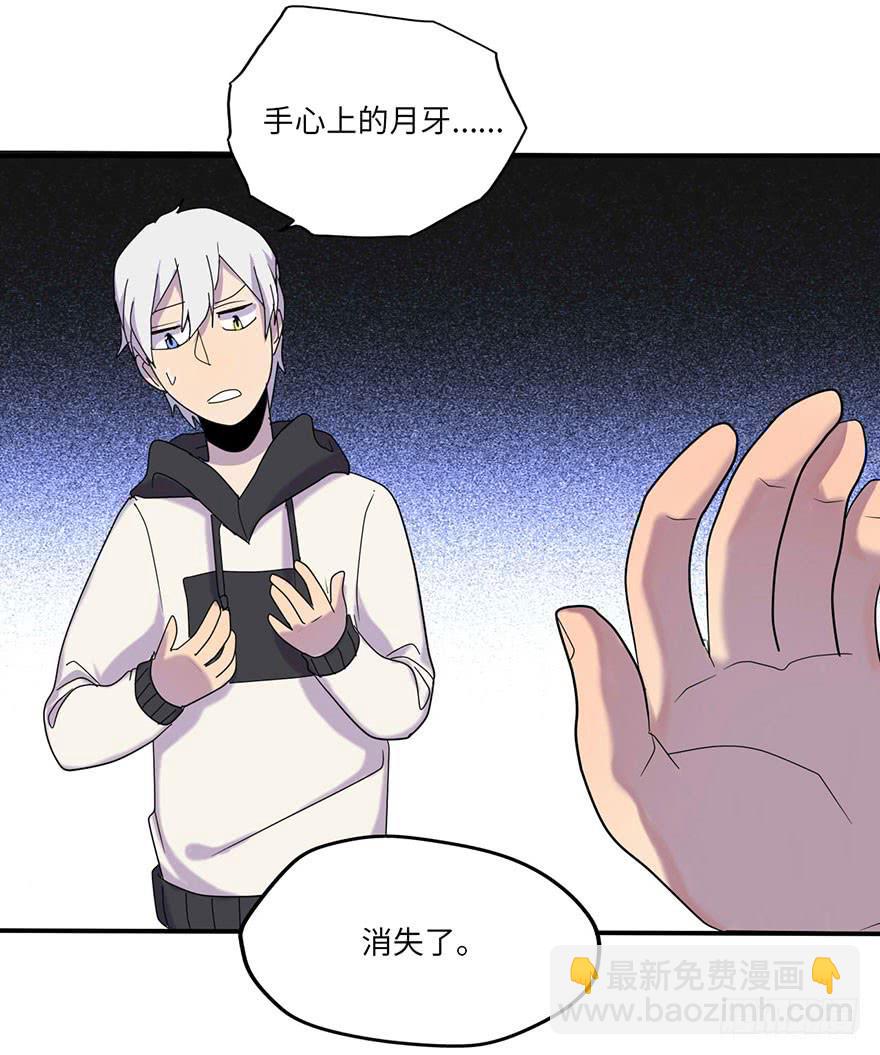 《美少年的饲养法则》被逮捕了 第41页