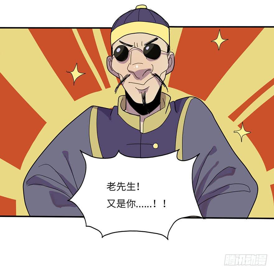 《美少年的饲养法则》被逮捕了 第44页