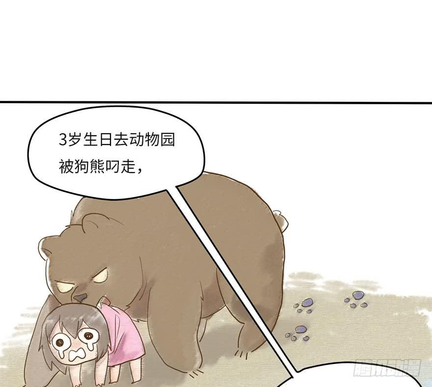 《美少年的饲养法则》被逮捕了 第45页