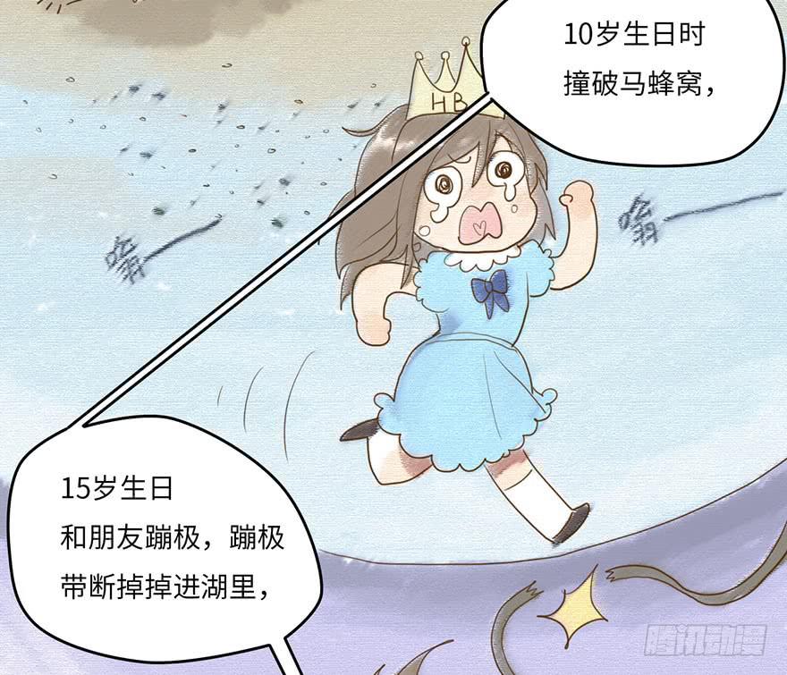 《美少年的饲养法则》被逮捕了 第46页