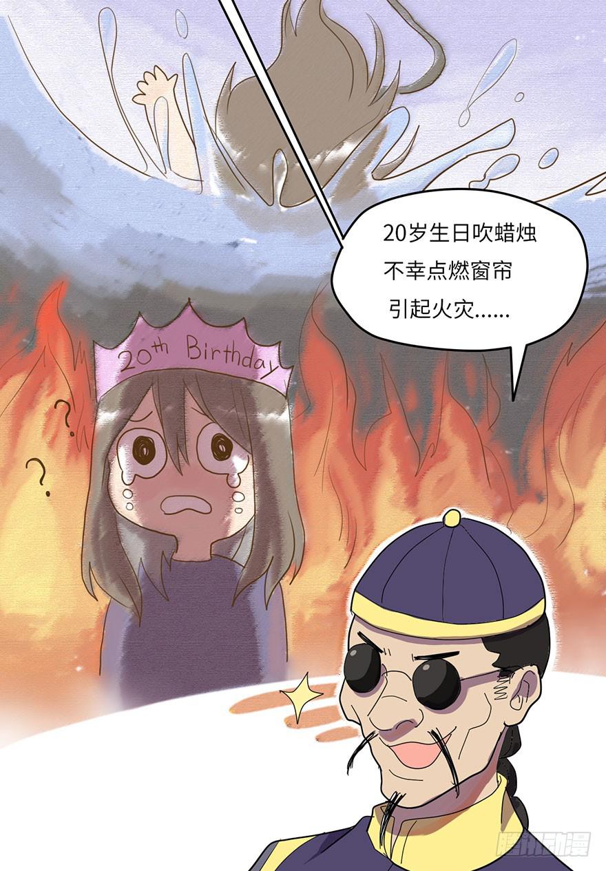 《美少年的饲养法则》被逮捕了 第47页