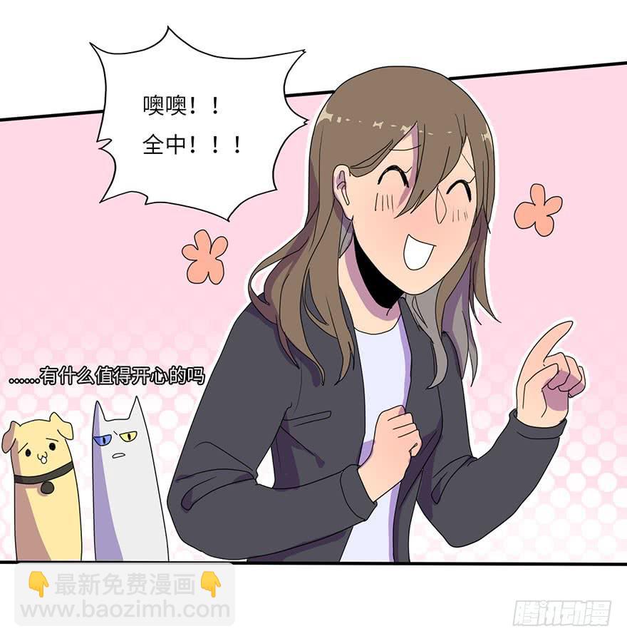《美少年的饲养法则》被逮捕了 第49页