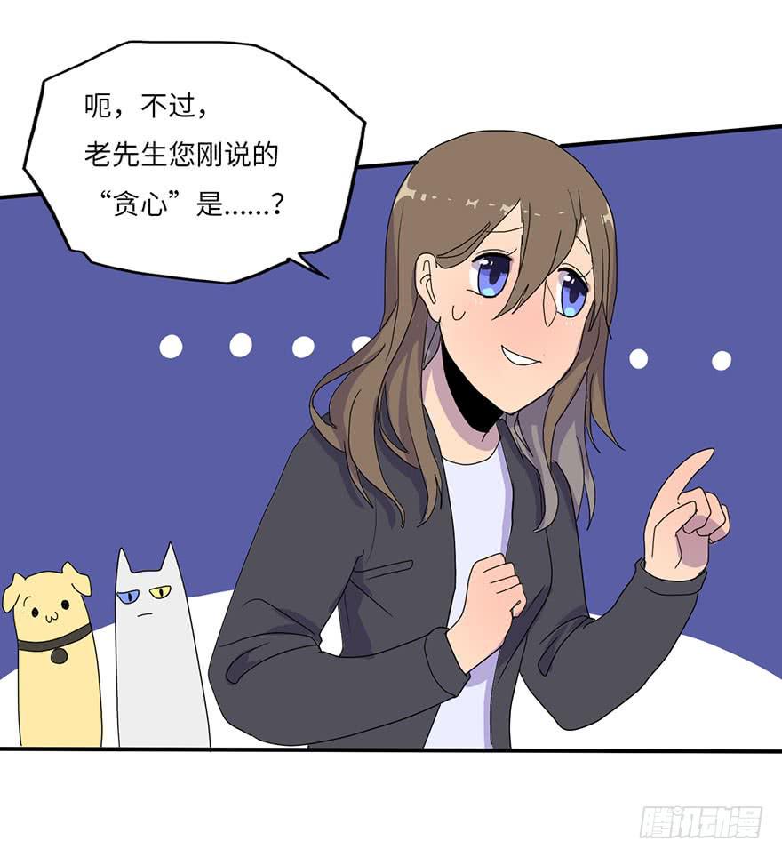 《美少年的饲养法则》被逮捕了 第50页