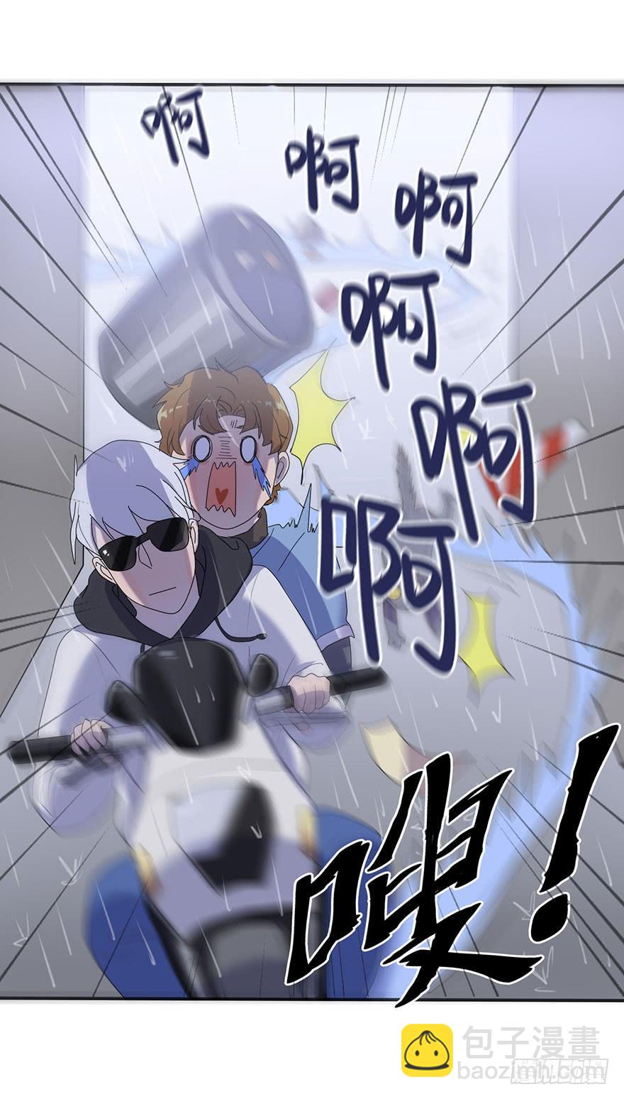 《美少年的饲养法则》被逮捕了 第8页