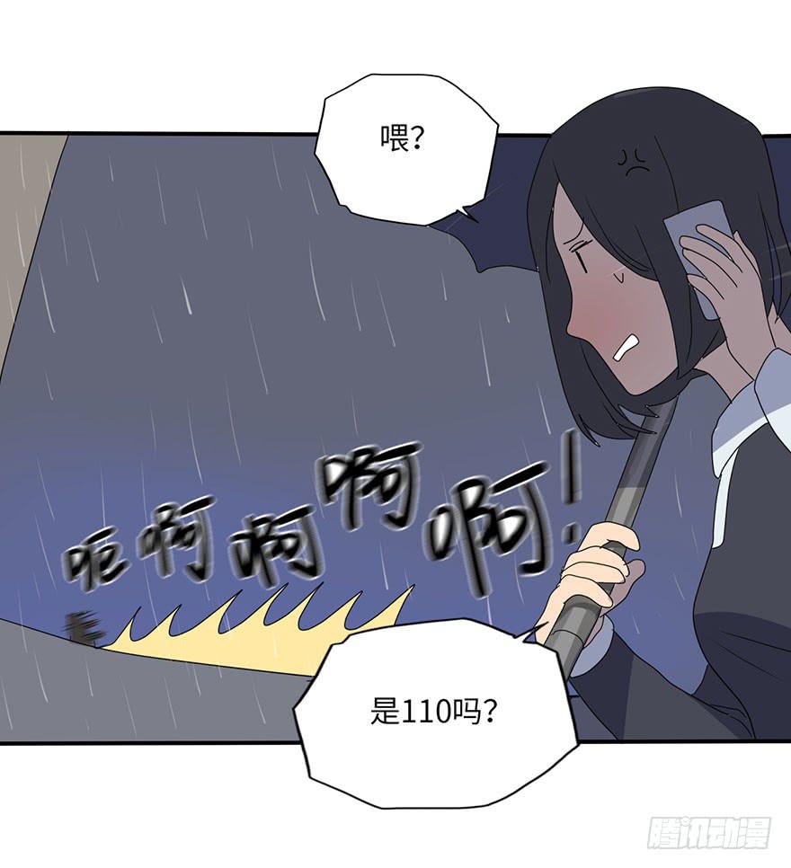《美少年的饲养法则》被逮捕了 第9页