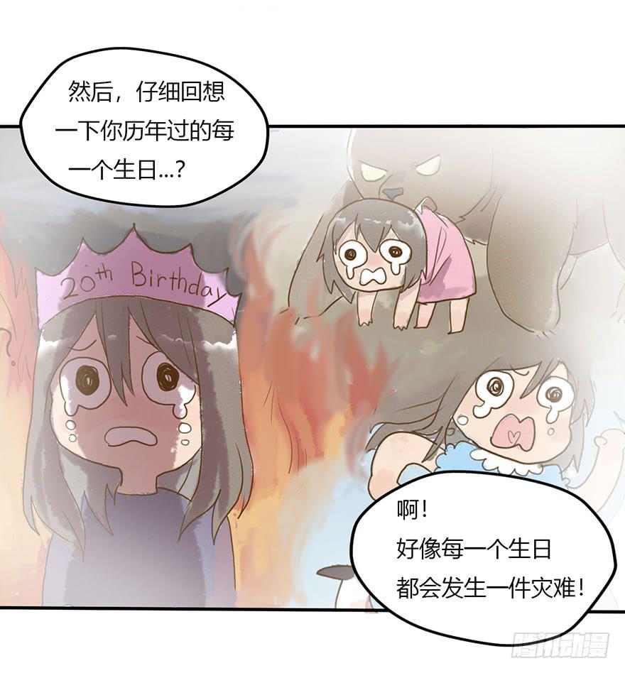 《美少年的饲养法则》新组长来报道！ 第10页