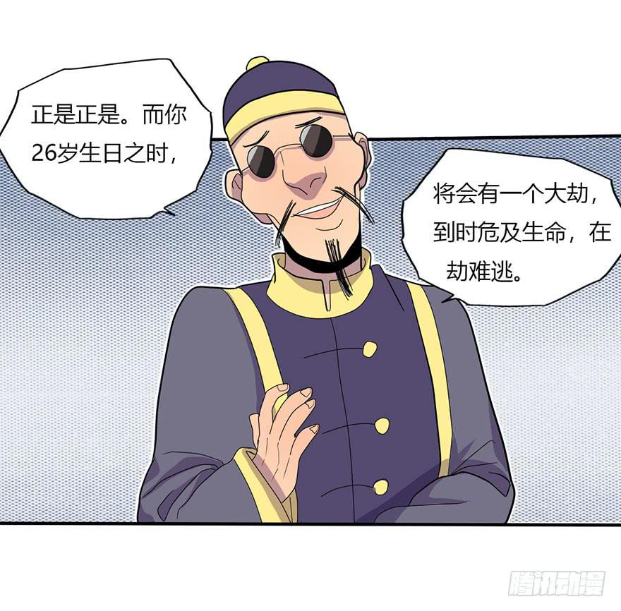 《美少年的饲养法则》新组长来报道！ 第11页