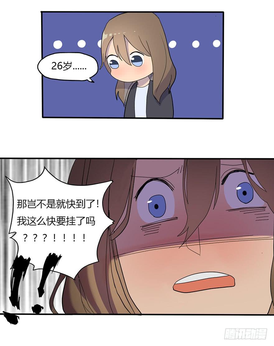 《美少年的饲养法则》新组长来报道！ 第12页