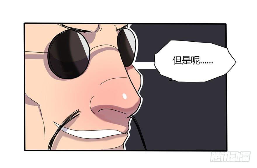 《美少年的饲养法则》新组长来报道！ 第13页