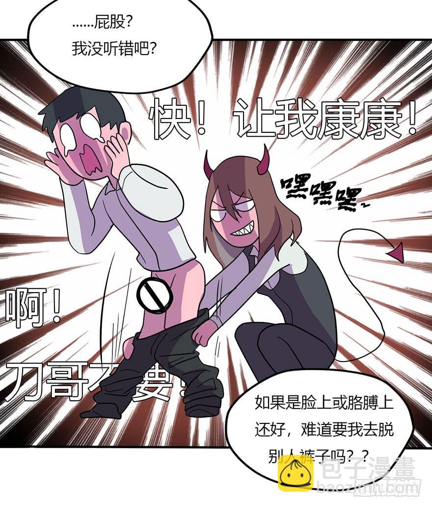 《美少年的饲养法则》新组长来报道！ 第17页