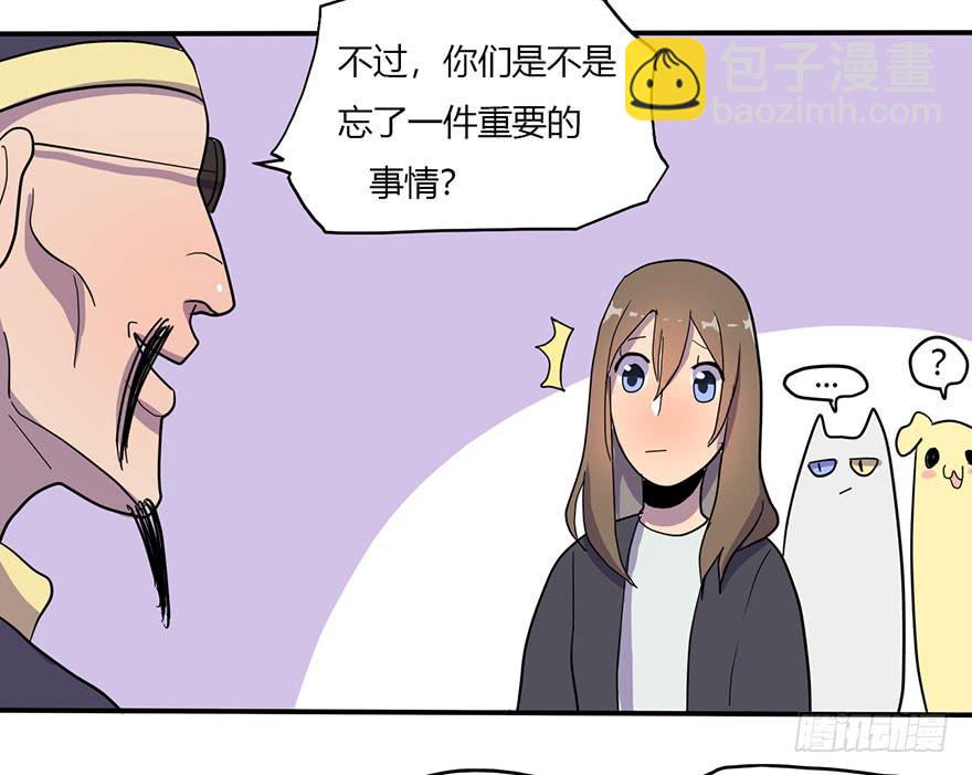 《美少年的饲养法则》新组长来报道！ 第19页