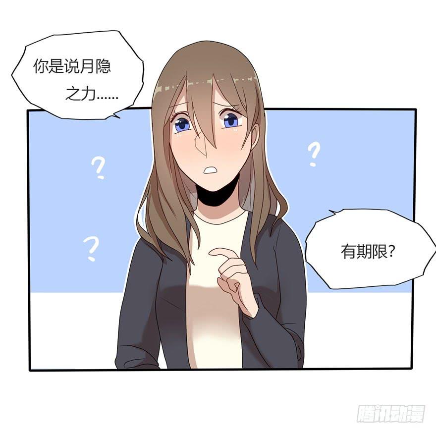 《美少年的饲养法则》新组长来报道！ 第1页
