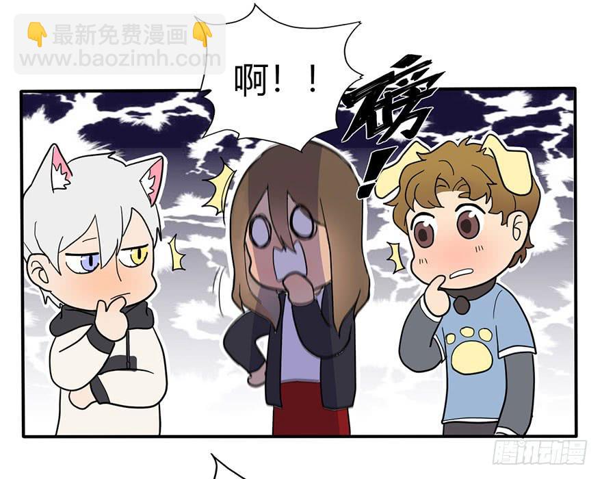 《美少年的饲养法则》新组长来报道！ 第21页