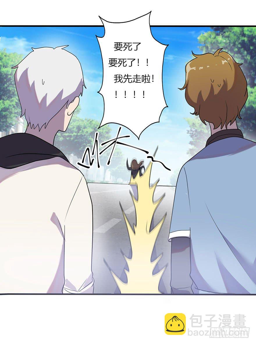 《美少年的饲养法则》新组长来报道！ 第23页