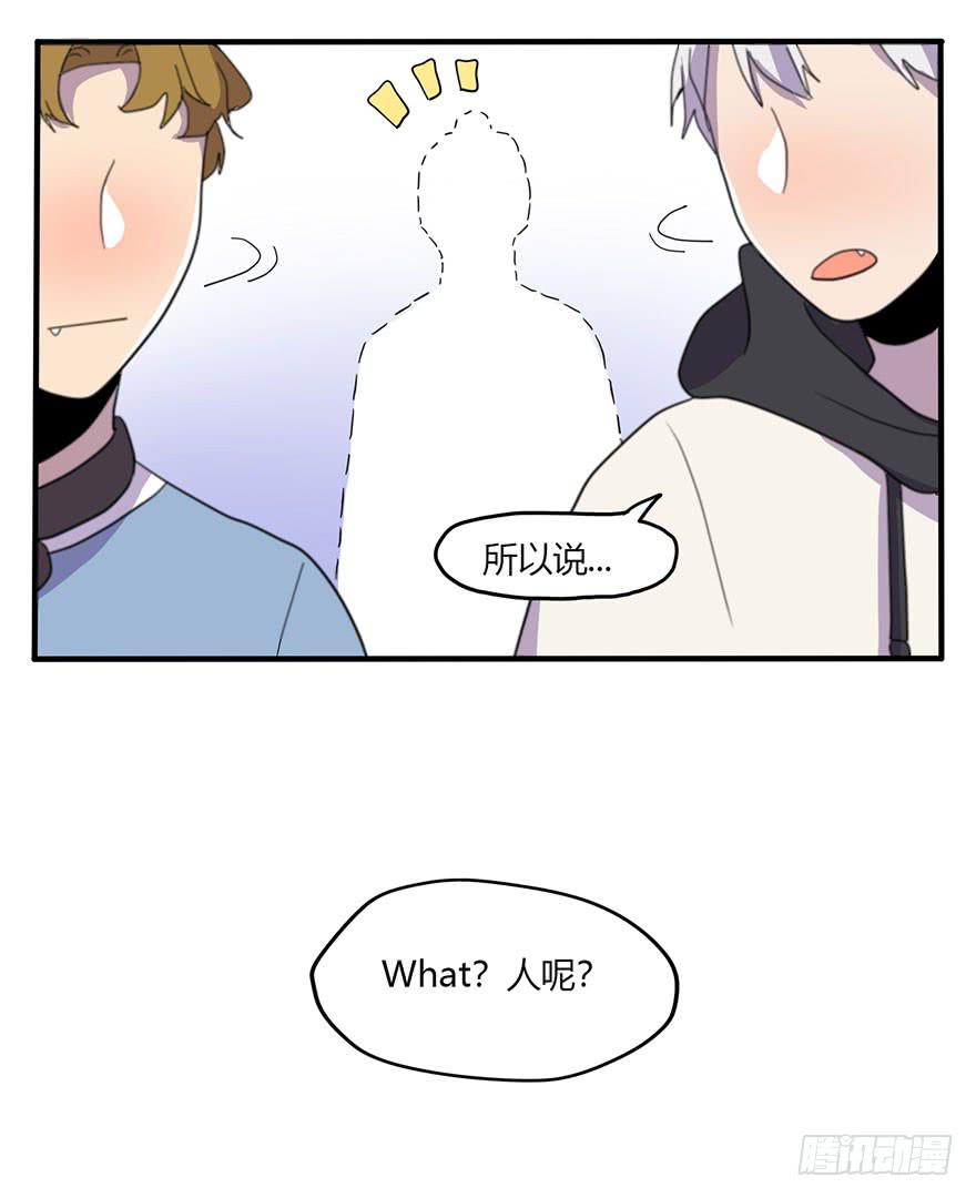 《美少年的饲养法则》新组长来报道！ 第24页