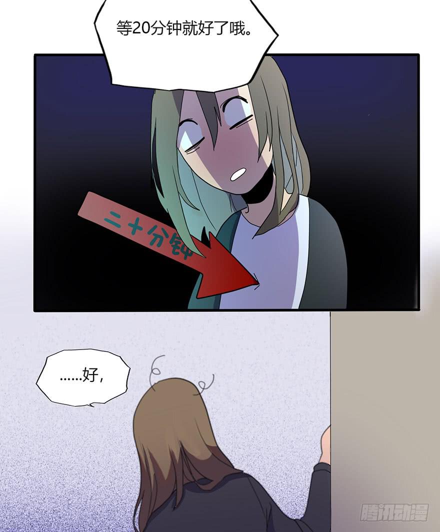 《美少年的饲养法则》新组长来报道！ 第29页