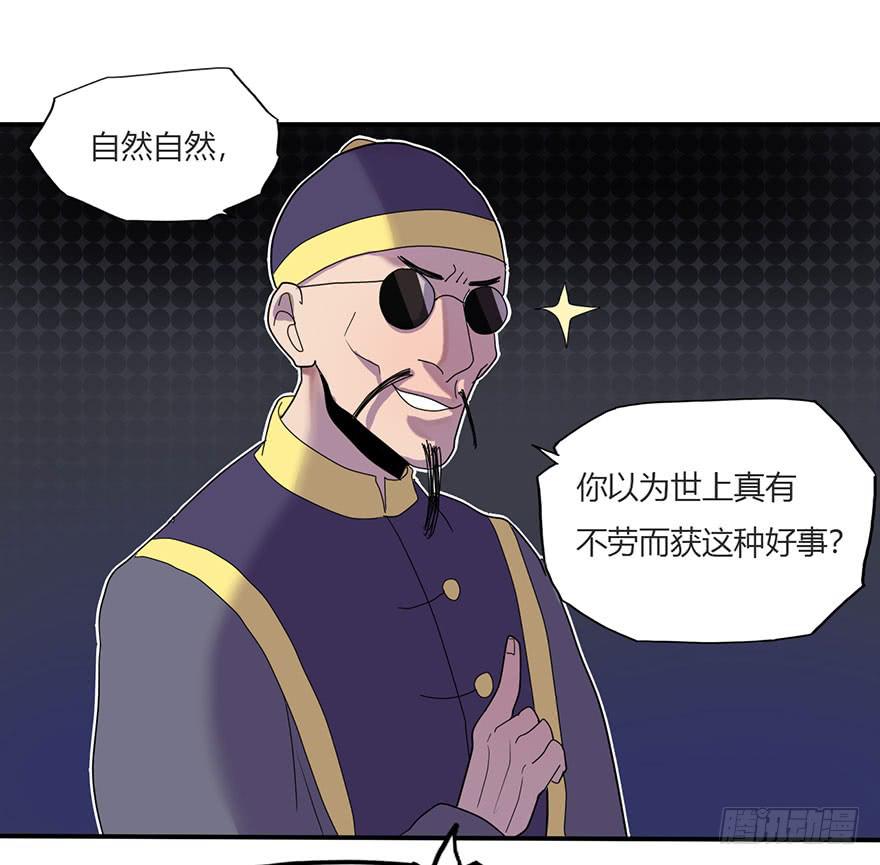 《美少年的饲养法则》新组长来报道！ 第2页