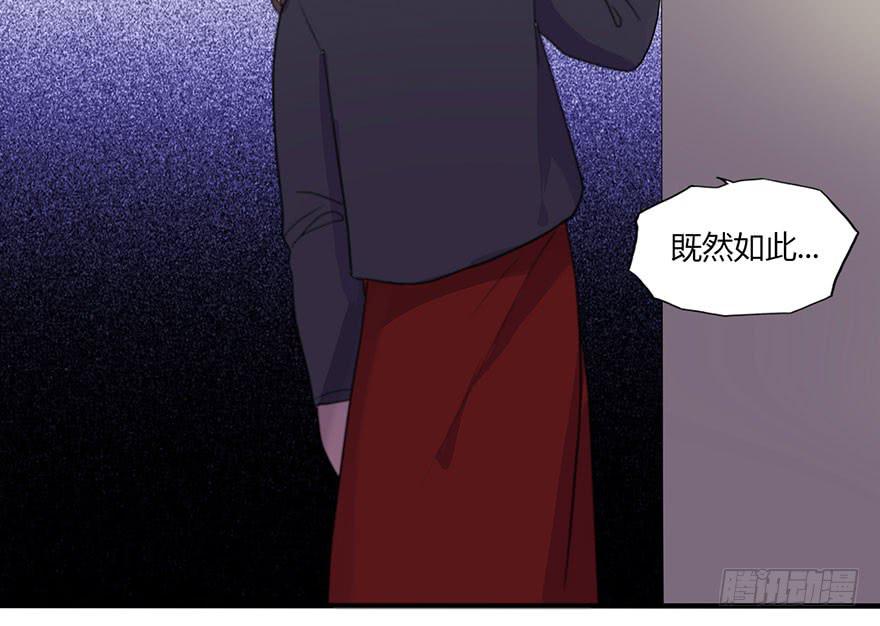 《美少年的饲养法则》新组长来报道！ 第30页