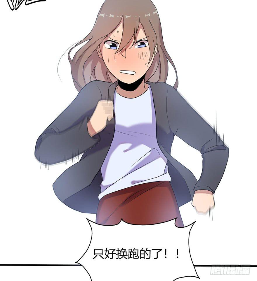 《美少年的饲养法则》新组长来报道！ 第32页