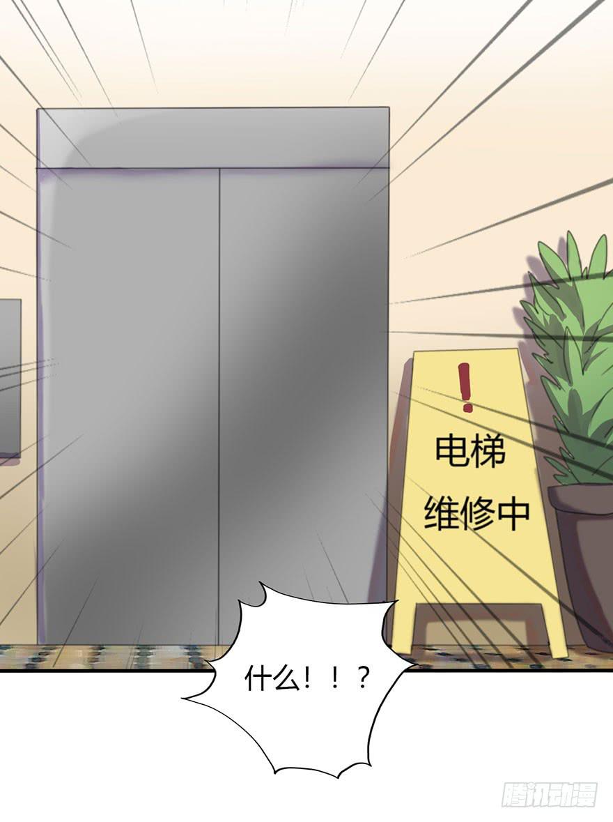 《美少年的饲养法则》新组长来报道！ 第34页