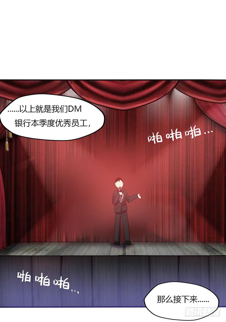 《美少年的饲养法则》新组长来报道！ 第36页