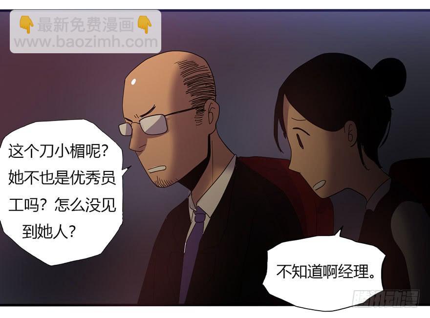 《美少年的饲养法则》新组长来报道！ 第37页