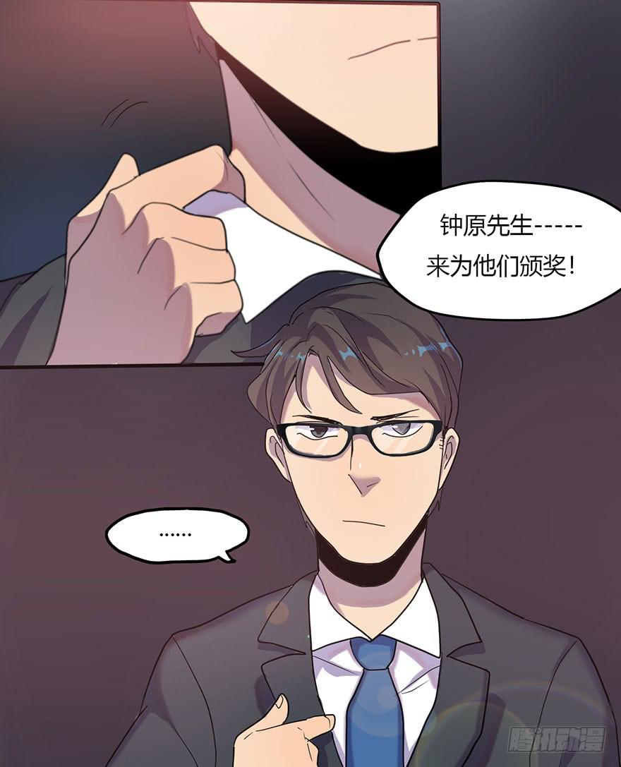 《美少年的饲养法则》新组长来报道！ 第40页