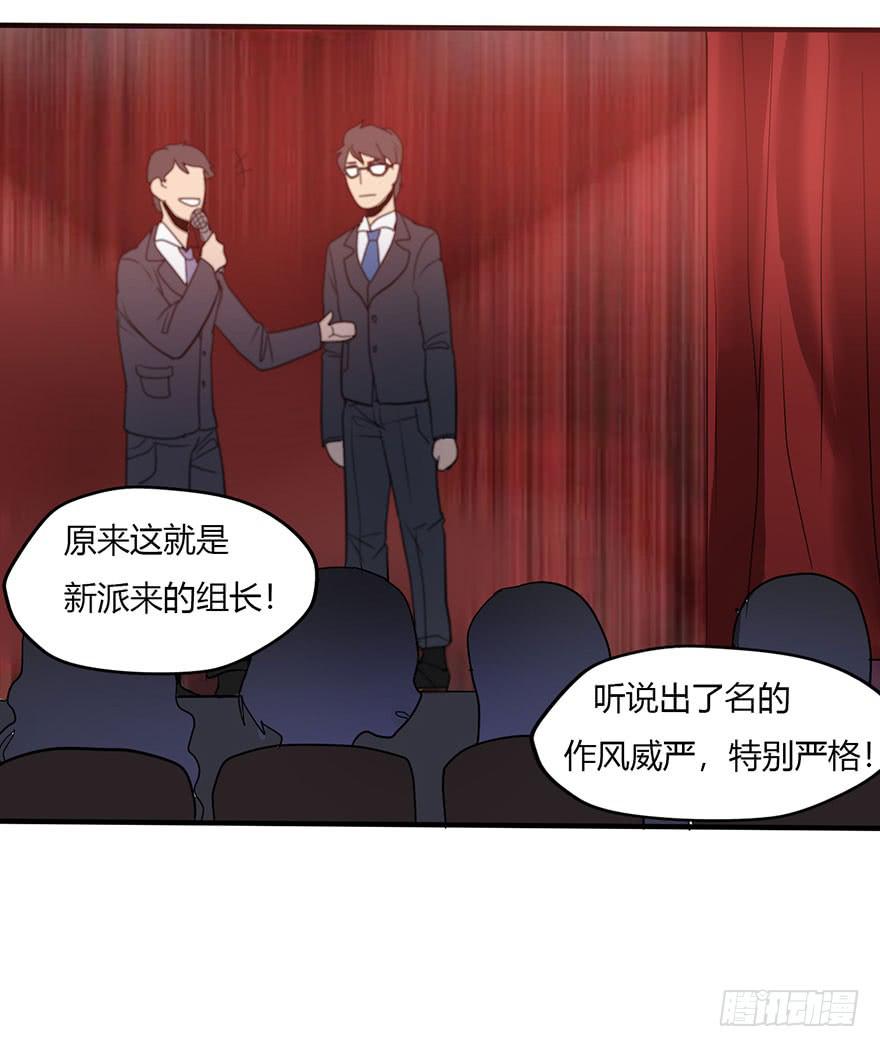 《美少年的饲养法则》新组长来报道！ 第42页