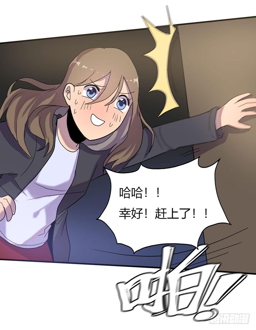 《美少年的饲养法则》新组长来报道！ 第43页