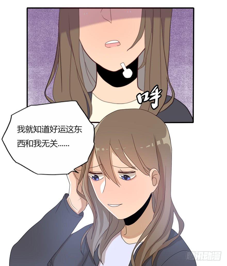 《美少年的饲养法则》新组长来报道！ 第4页