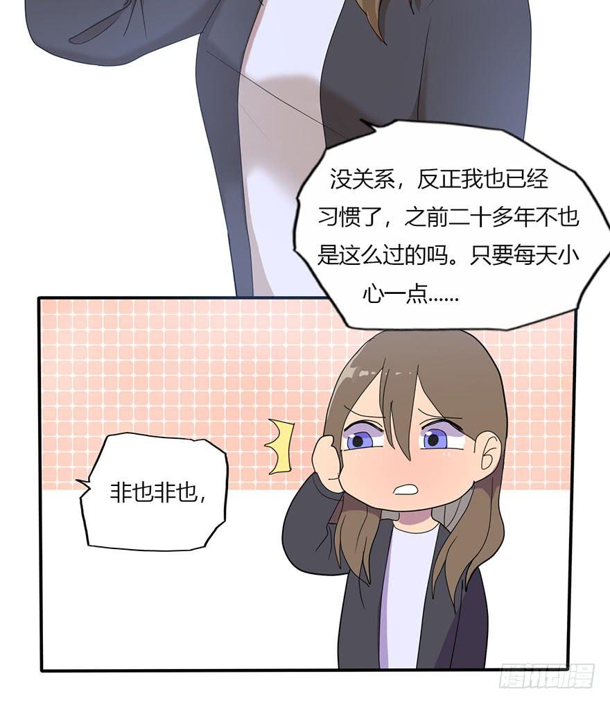 《美少年的饲养法则》新组长来报道！ 第5页