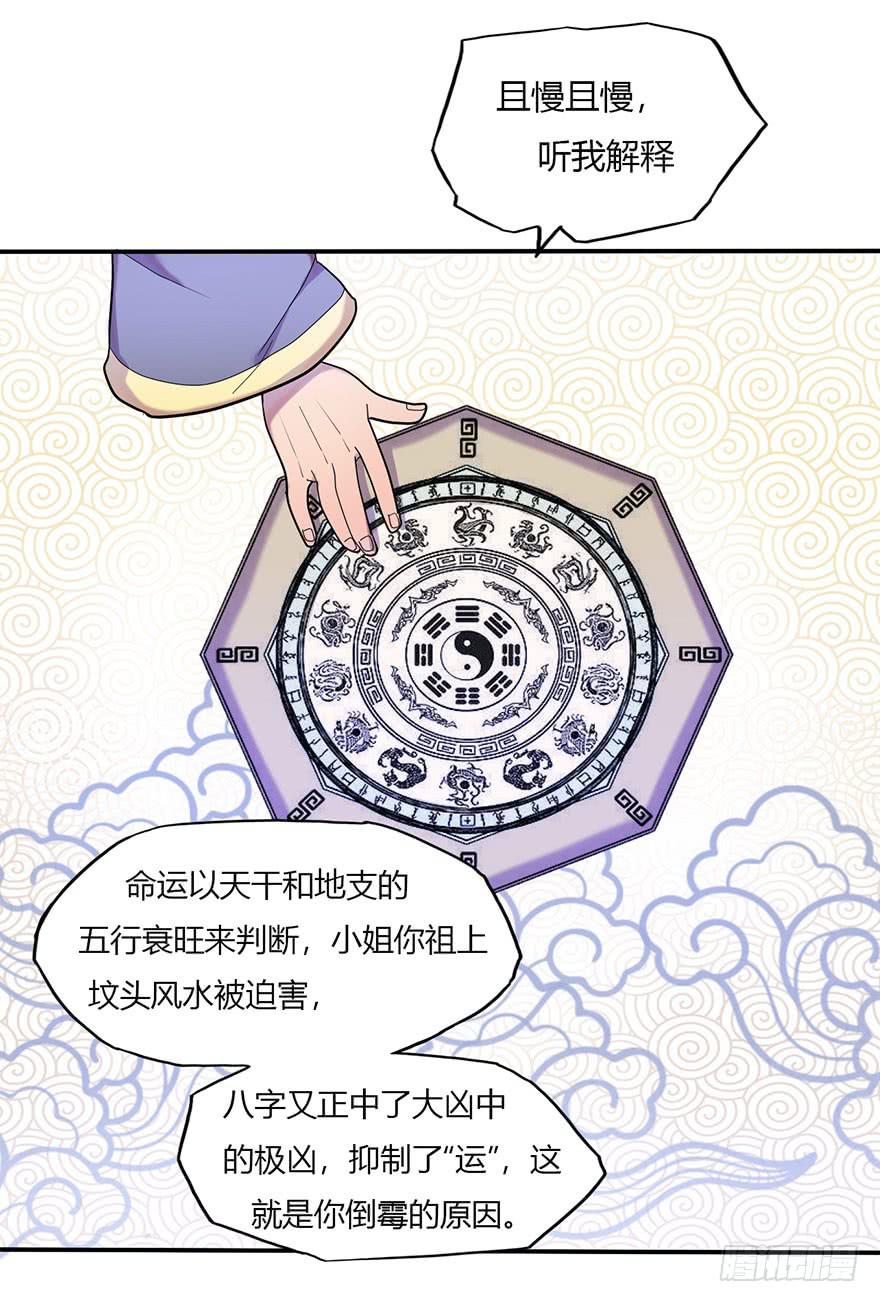 《美少年的饲养法则》新组长来报道！ 第9页