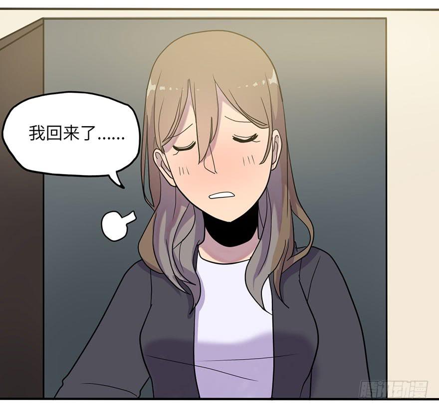 《美少年的饲养法则》约法4章？ 第13页