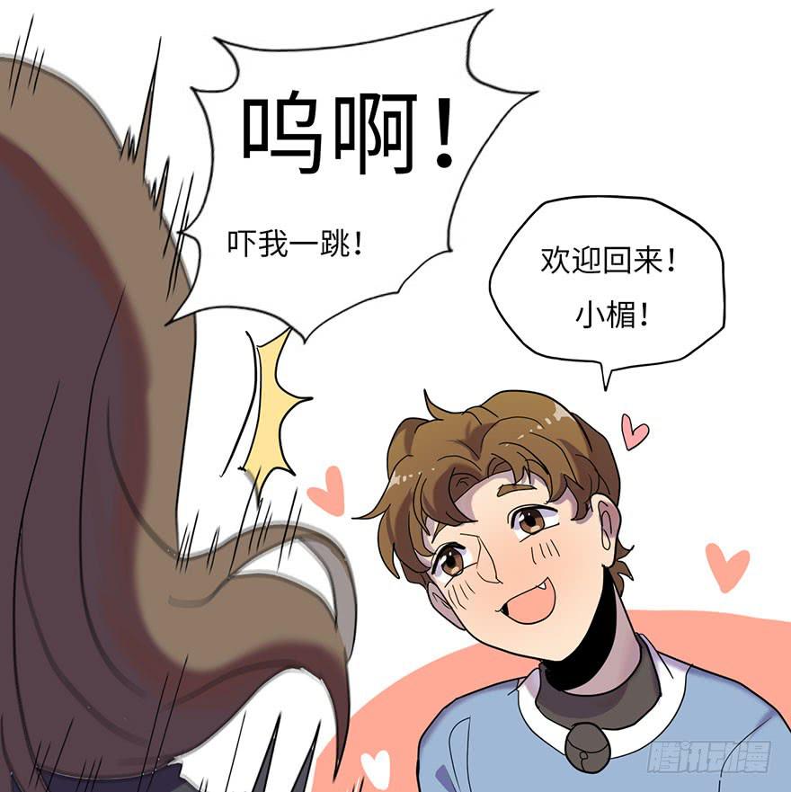《美少年的饲养法则》约法4章？ 第14页