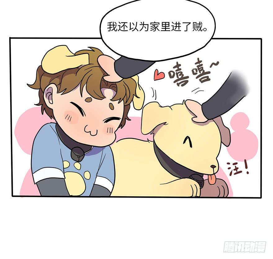 《美少年的饲养法则》约法4章？ 第17页