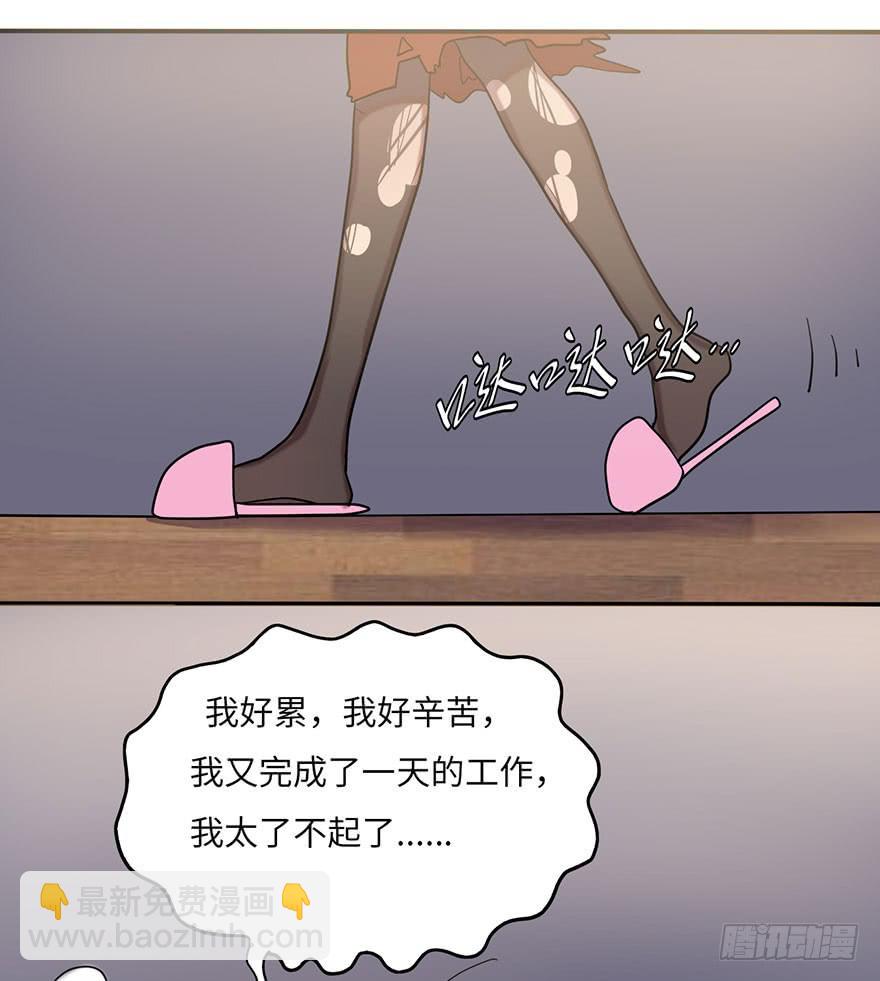 《美少年的饲养法则》约法4章？ 第18页