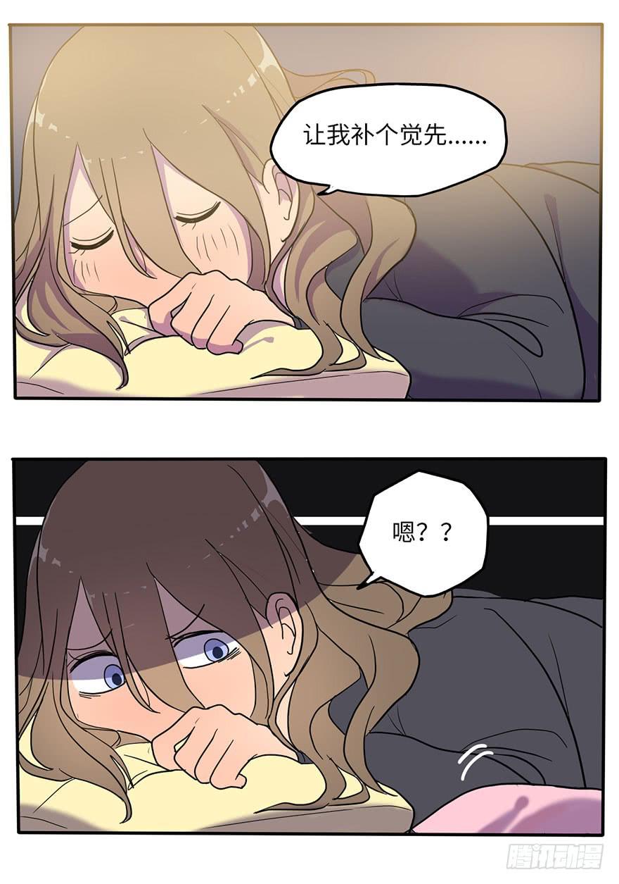 《美少年的饲养法则》约法4章？ 第20页