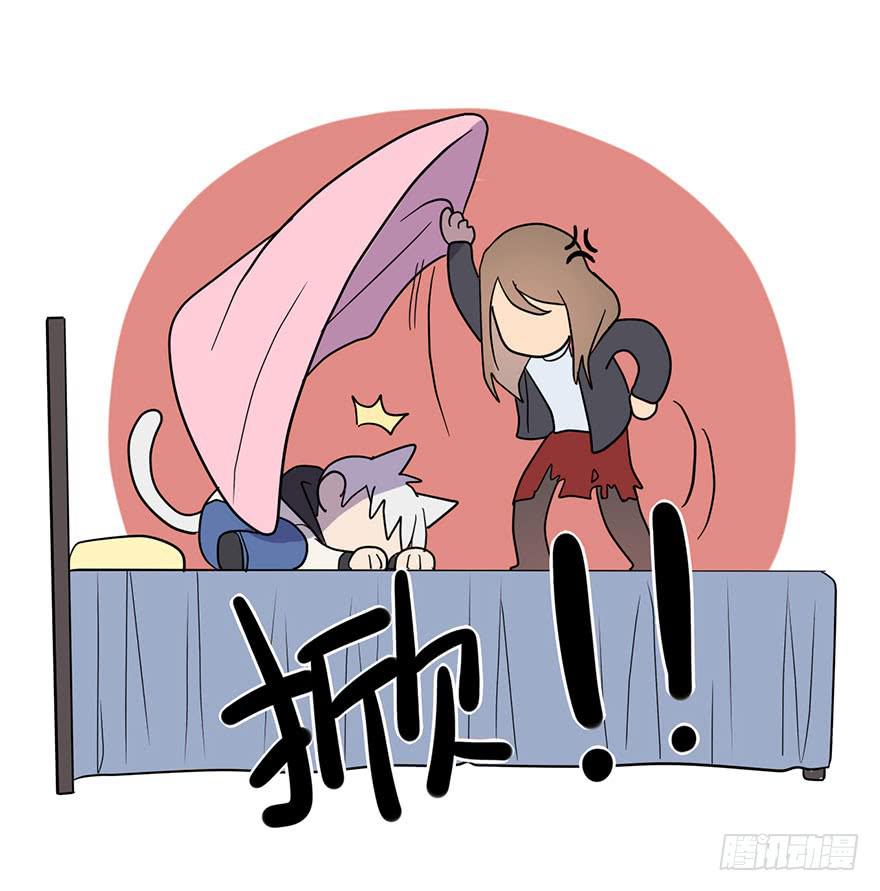 《美少年的饲养法则》约法4章？ 第21页