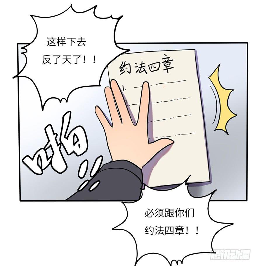 《美少年的饲养法则》约法4章？ 第23页