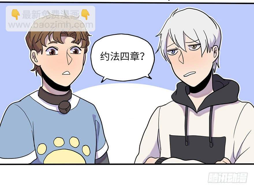 《美少年的饲养法则》约法4章？ 第24页