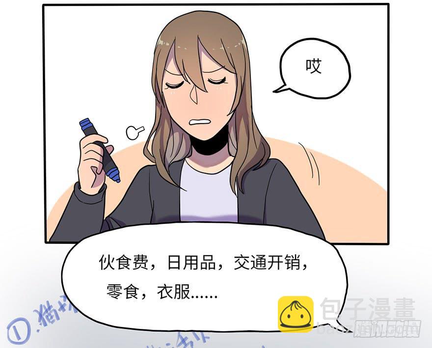 《美少年的饲养法则》约法4章？ 第25页