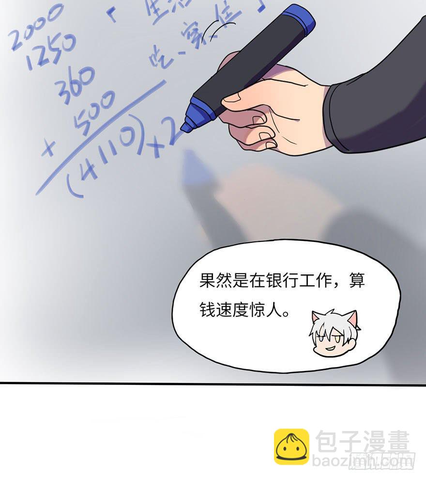 《美少年的饲养法则》约法4章？ 第26页