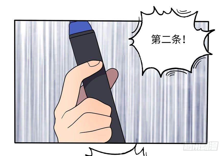 《美少年的饲养法则》约法4章？ 第30页